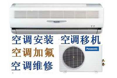 廈門海滄空調(diào)維修公司哪家好 廈門海滄空調(diào)維修公司推薦