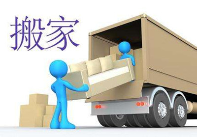 廈門(mén)同安搬家電話(huà)是多少 廈門(mén)同安搬家公司電話(huà)